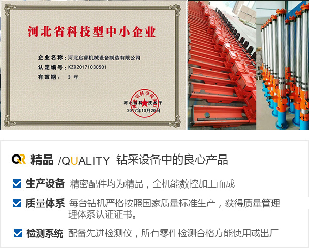 河北啟睿機(jī)械設(shè)備制造有限公司實拍圖