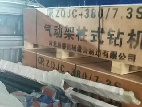 過節也發貨，鄂爾多斯氣動架柱式鉆機中秋到貨了