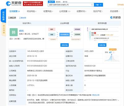 騰訊投資成都凡帕斯網絡科技，深化游戲產業鏈布局