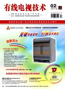創(chuàng)新基于內容播控與版權管理的安全開放網絡影視文化運營模式