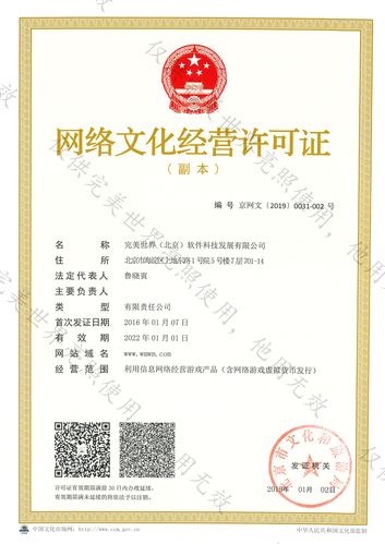 網絡文化經營許可證 監(jiān)管體系與行業(yè)實踐解析